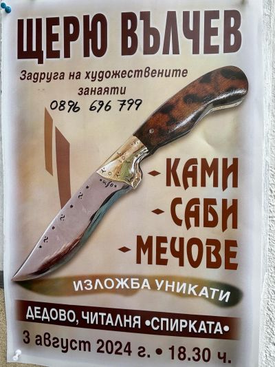 Галерия изображение